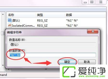 win7�����ݷ�ʽ�޷���