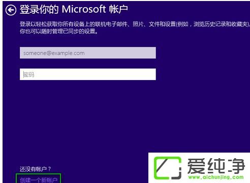 win10��ô���������˻�