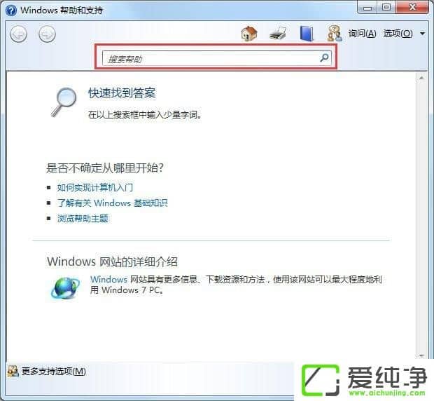 Win7ϵͳ������򿪰�����֧��