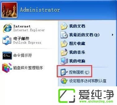 xp怎么看系统日志文件