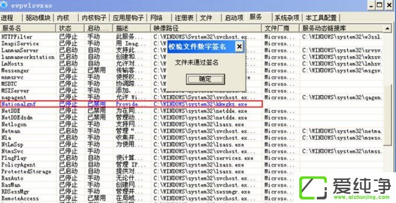 XP��ô�������lpk.dll