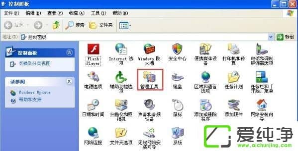 xp怎么看系统日志文件