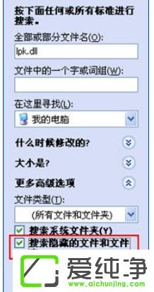 XP��ô�������lpk.dll