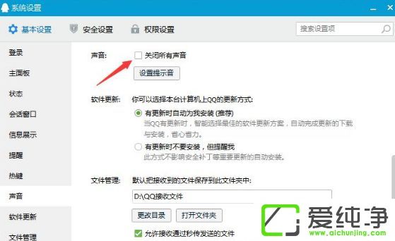 win10ϵͳqq����Ϣû����ʾ��