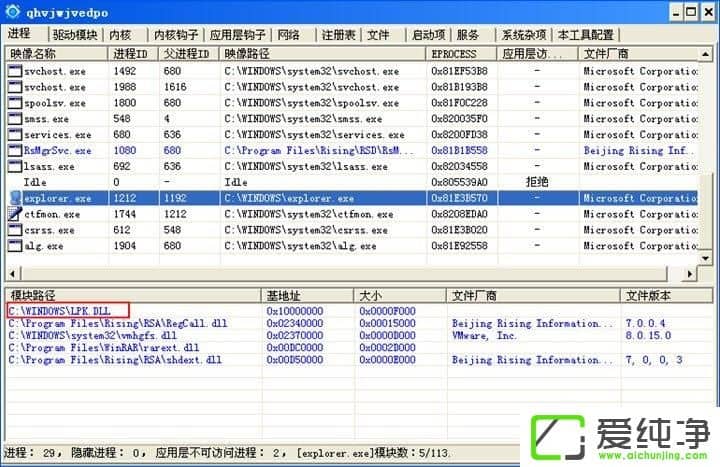 XP��ô�������lpk.dll