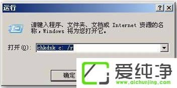无法访问c盘参数不正确