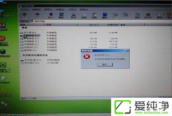 无法访问c盘参数不正确