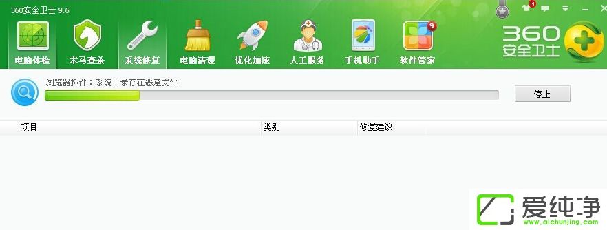 Win10系统修复ie浏览器的方法