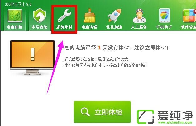 Win10系统修复ie浏览器的方法