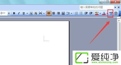 word文档怎么给文字加拼音