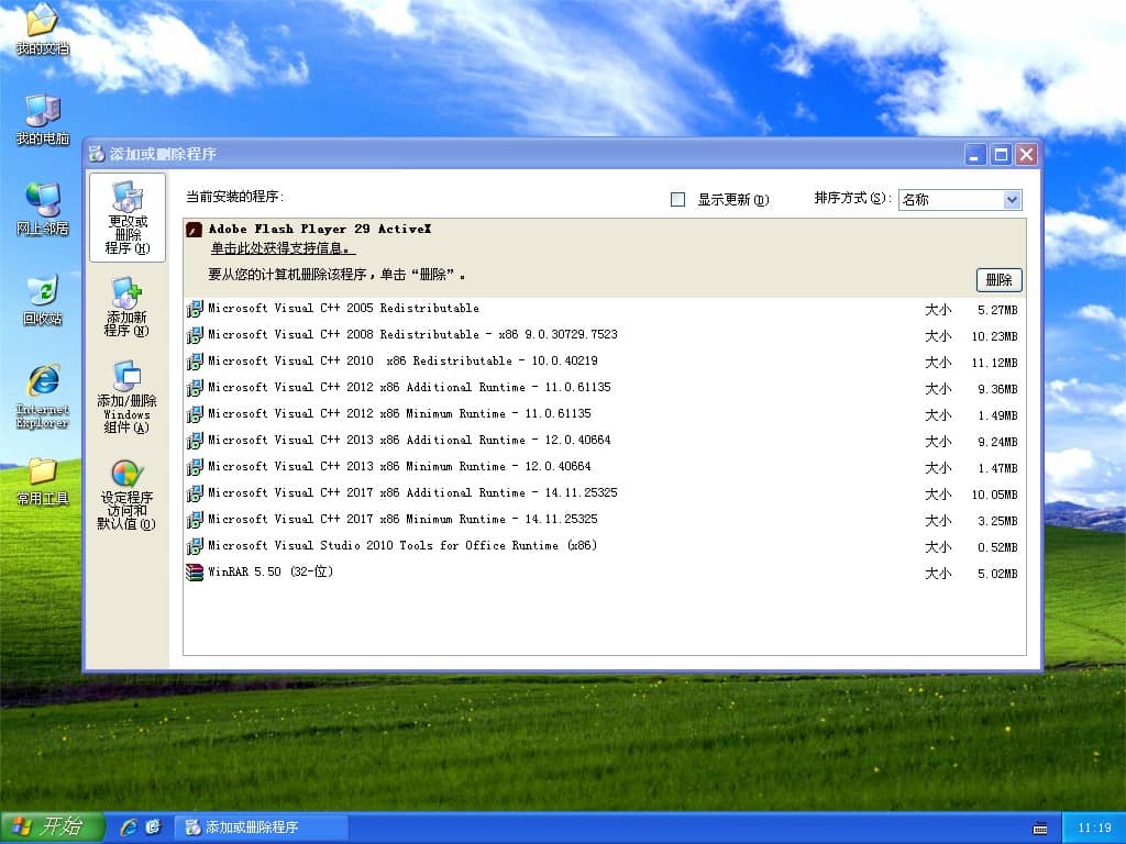 Ghost XP Sp3 ´¿¾»°æÏµÍ³ 2018.05