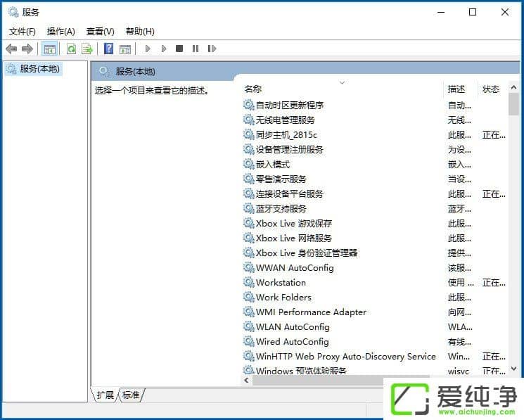 win10系统服如何打开