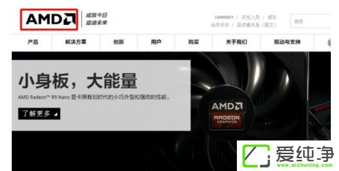 win7系统桌面右键菜单里配置可交换显卡打不开