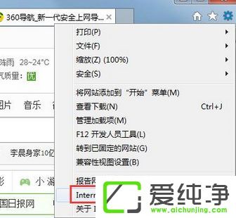 win7ϵͳie����������¼��μ���