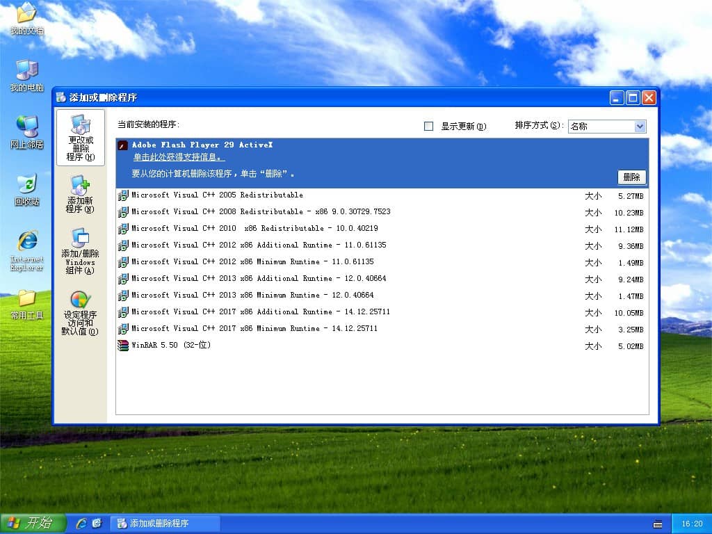 Ghost XP Sp3 ´¿¾»°æÏµÍ³ 2018.06