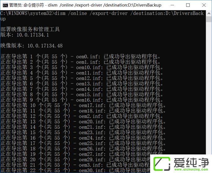win10备份和恢复驱动的方法