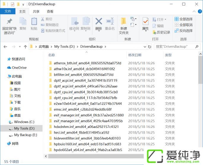 win10备份和恢复驱动的方法