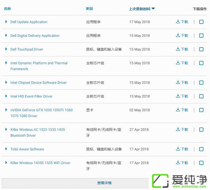 win10备份和恢复驱动的方法