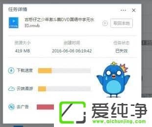 win10系统如何使用迅雷离线下载