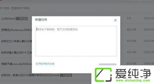 win10系统如何使用迅雷离线下载