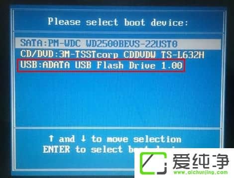 如何选择U盘启动电脑