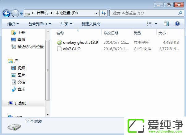 下载了一个系统怎么安装
