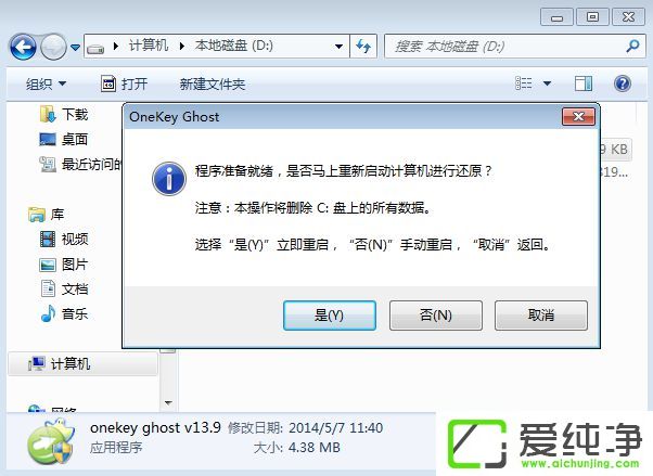 下载了一个系统怎么安装