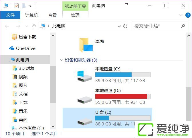 win10系统能识别U盘但是不能读写