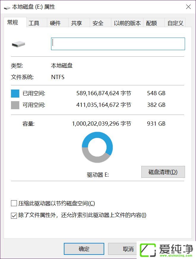 Win10系统最高效的数据传输模式