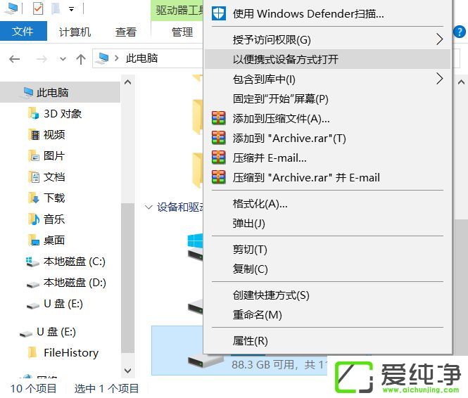 win10系统能识别U盘但是不能读写
