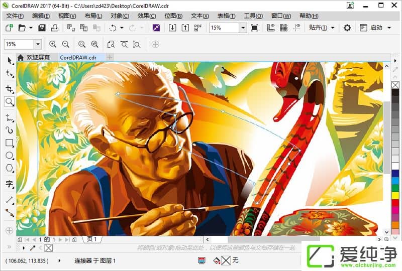 CorelDRAW Graphics Suite 2017 ÆÆ½â°æ