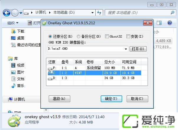下载了一个系统怎么安装