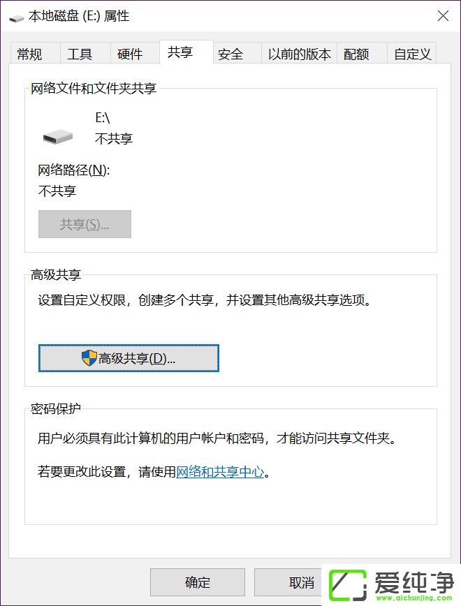 Win10系统最高效的数据传输模式