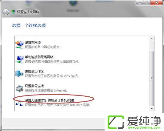 笔记本win7系统怎么开热点