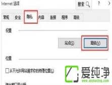 win7ϵͳ����ҳ��ʾ���޸����������Ϊ����cookie