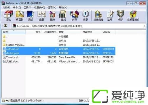 win7ϵͳU���ж������ļ���������