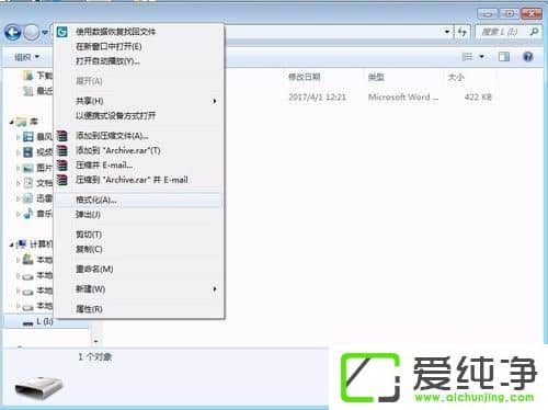 win7ϵͳU���ж������ļ���������