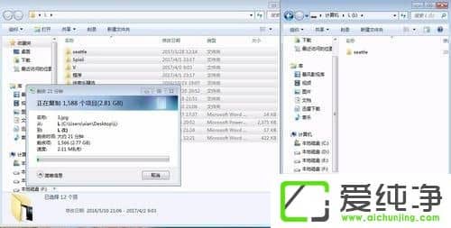 win7ϵͳU���ж������ļ���������