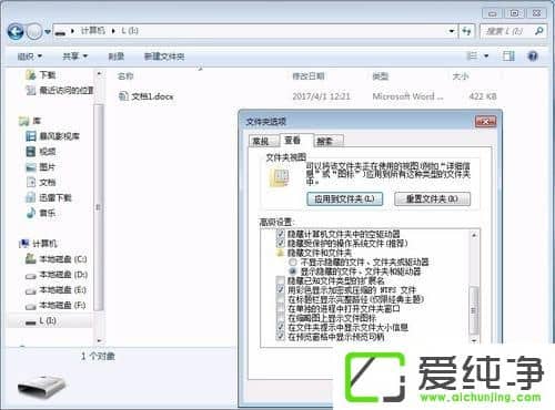win7ϵͳU���ж������ļ���������