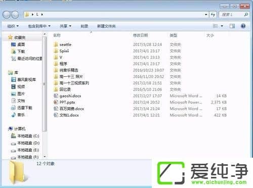 win7ϵͳU���ж������ļ���������