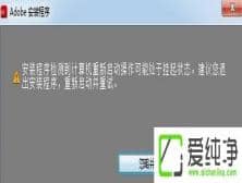 ��װ�����⵽��������������������ܴ��ڹ���״����״̬