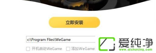 win10系统安装TGP错误TGP有部分文件被占用