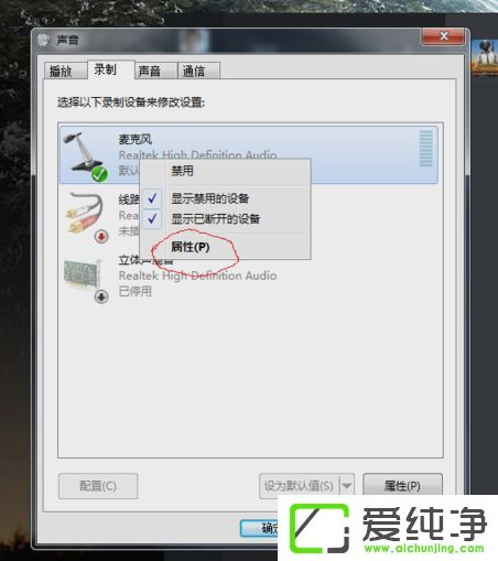 电脑耳麦有杂音滋滋