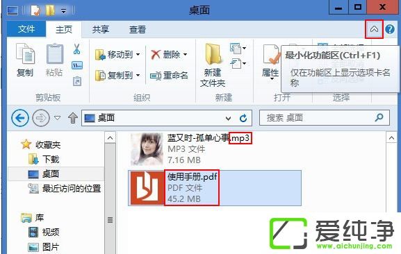 win10系统如何显示或隐藏文件扩展名