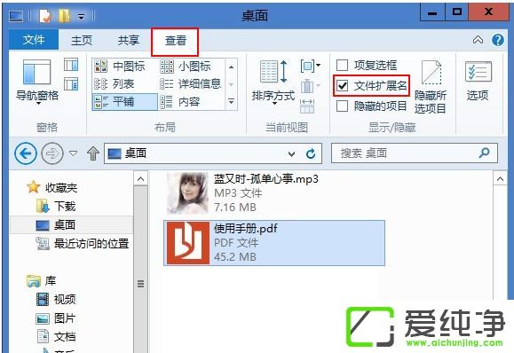 win10系统如何显示或隐藏文件扩展名