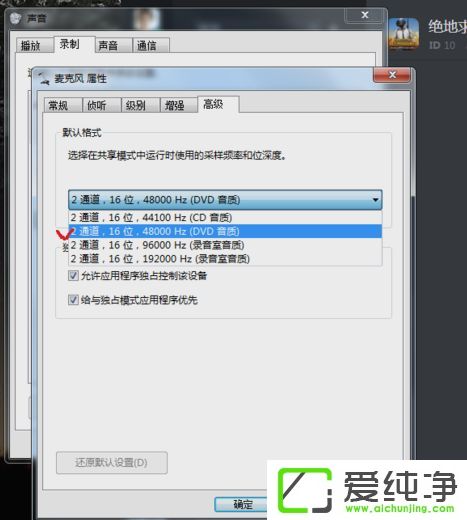 电脑耳麦有杂音滋滋