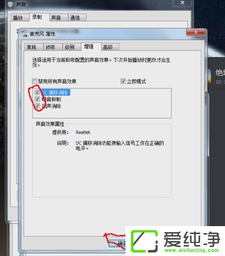 电脑耳麦有杂音滋滋