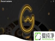 win10系统安装TGP错误TGP有部分文件被占用