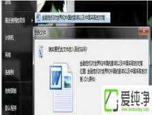 win7ϵͳ��β���ȷ��ֱ��ɾ���ļ�