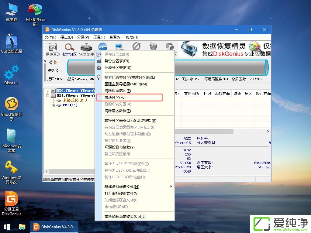 ��ô������������װwin7ϵͳ